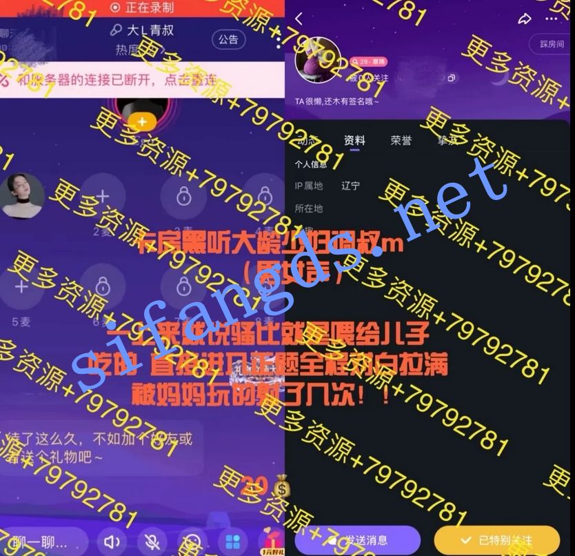 磕炮录音录屏-hello语音TT语音网红御姐调教儿子母子恋157M