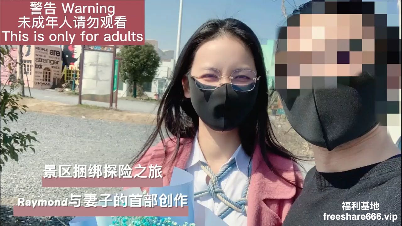 国内调教博主Raymond夫妻私密空间3年调教记录 46G