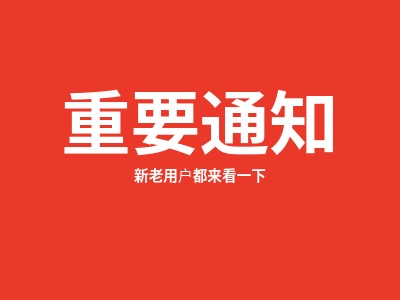 重要：最新防失联地址-收藏+截图保存