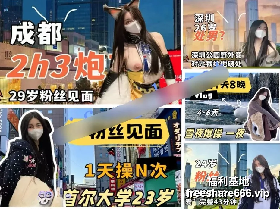 福利姬小t很温柔和金主面基被操3小时13V/4.06G